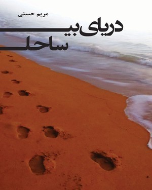 عاشقانه