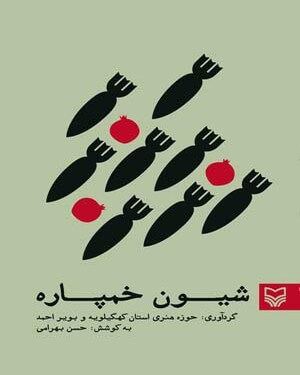 شعر حماسی