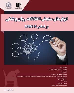 پزشکی