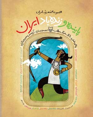 حماسی