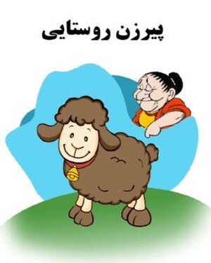 داستانی