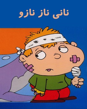 داستانی