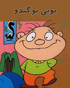 داستانی